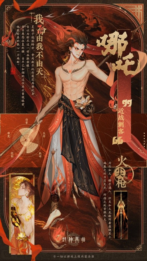 顛覆傳統門派選擇!《封神再臨》五大元神展示