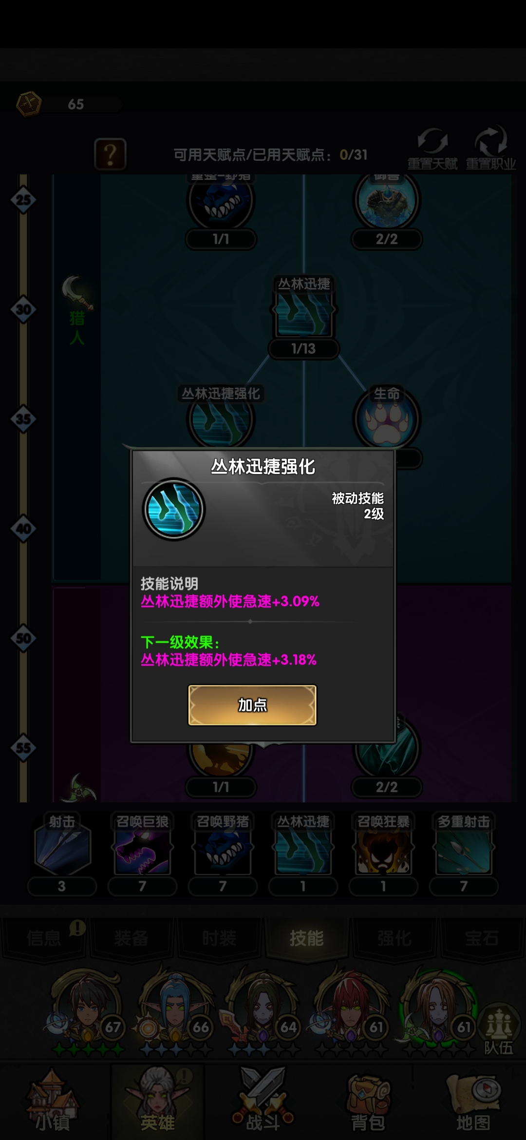 隊伍示例4