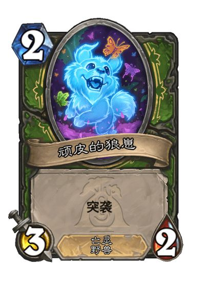 爐石傳說漫游翡翠夢(mèng)境獵人新卡有啥?一覽
