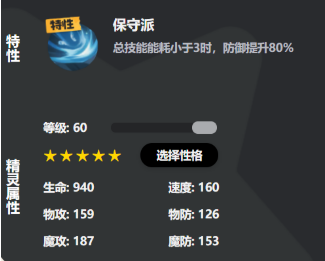 洛克王國手游卷胡巨獺強度如何?詳細介紹