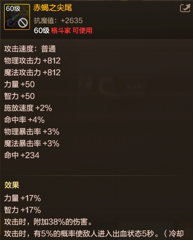 DNF手游赤蝎之尖尾圖鑒：格斗家60級(jí)史詩(shī)爪深度解析-景澄手游網(wǎng)