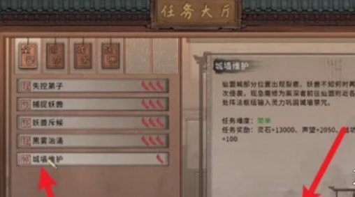 突破城墻