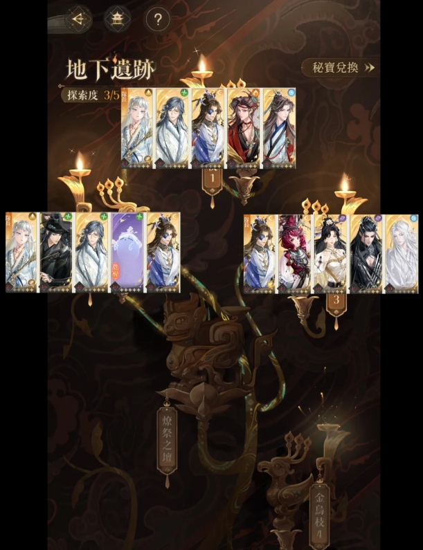 第一層戰斗示意圖