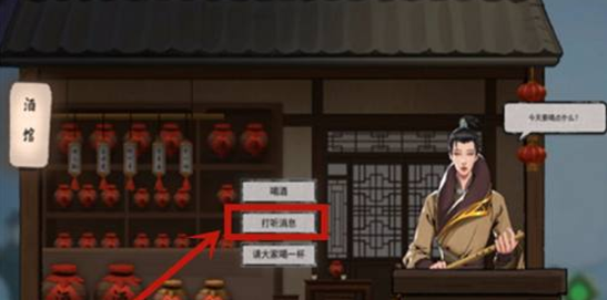 探聽(tīng)情報(bào)