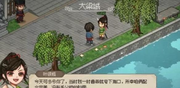 大俠立志傳葉銀瓶判案咋完成?任務攻略