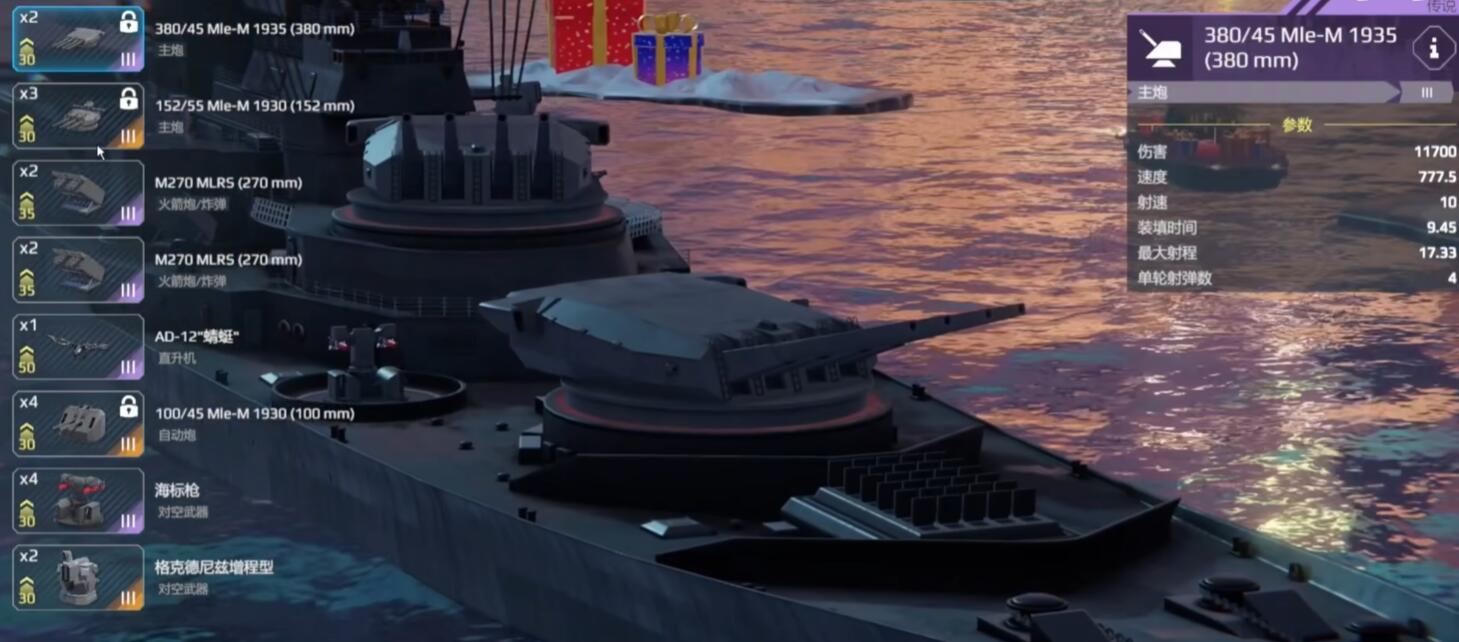 黎塞留主炮系統示意圖