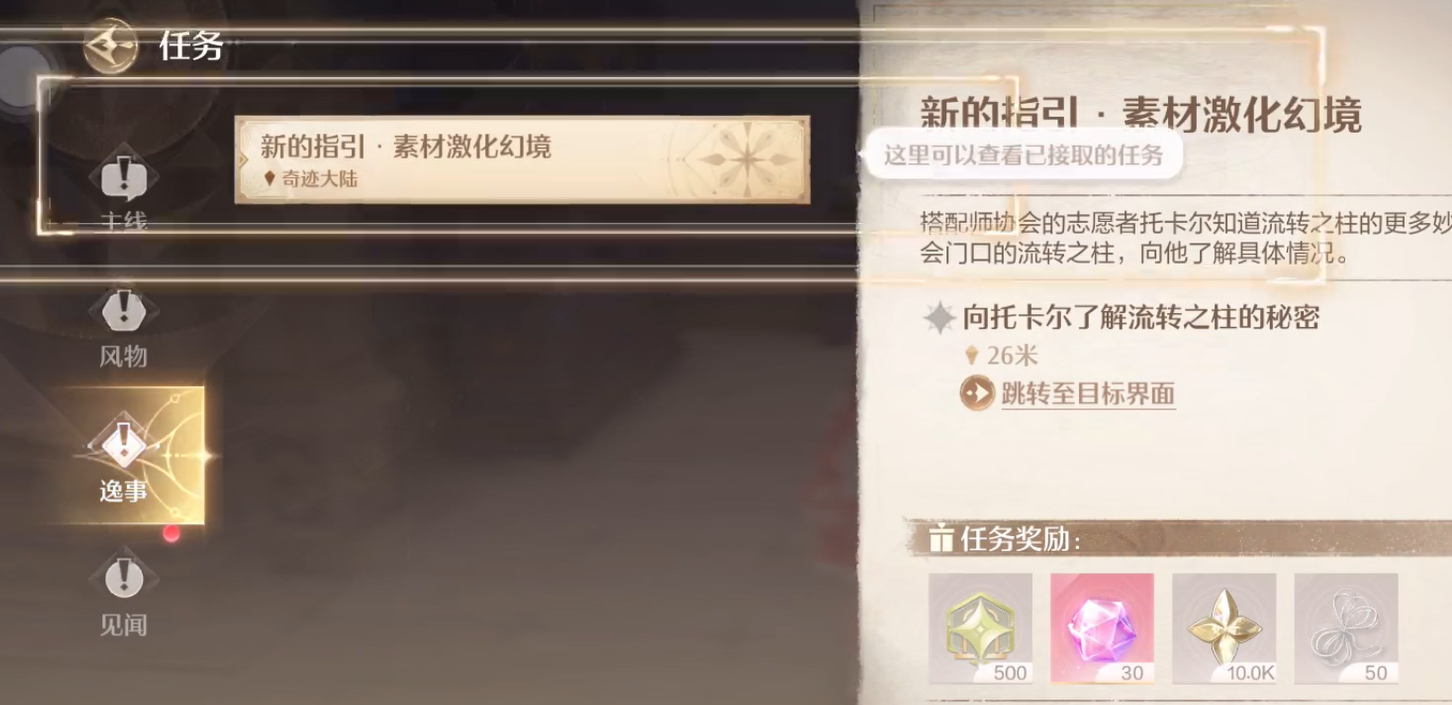 托卡爾對話