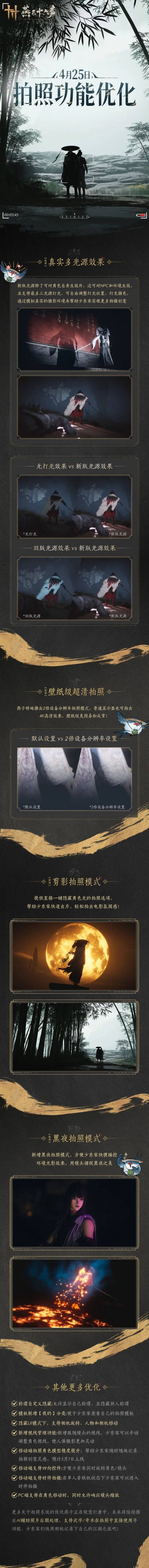 拍照功能優化長圖