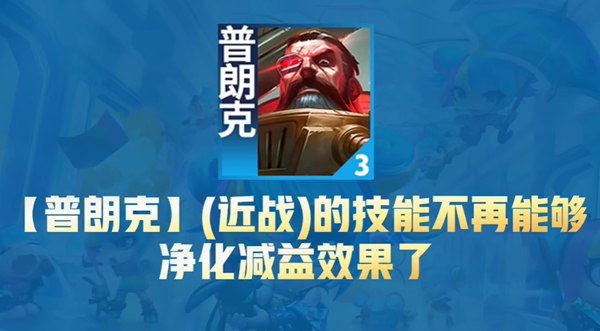 近戰技能修復示意圖