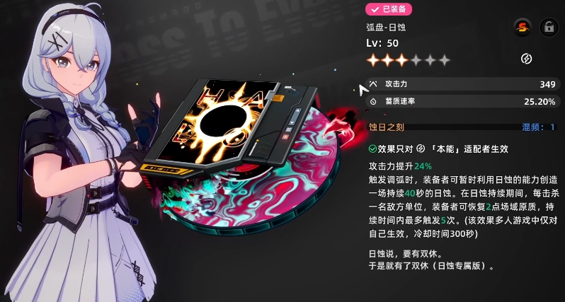 異環武器有哪些?常用異環武器詳細解讀