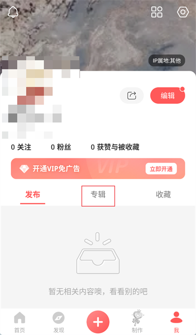 堆糖APP如何取消收藏?詳細步驟解析