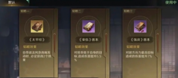 三仙隊兵種搭配示意圖