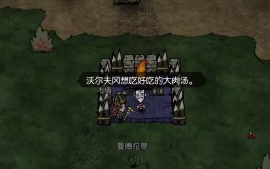 沃爾夫岡招募場景