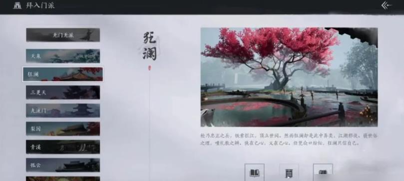 燕云十六聲門派大全及入門條件匯總
