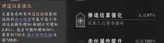 燕云十六聲九傘奶扇流怎么玩?詳細攻略
