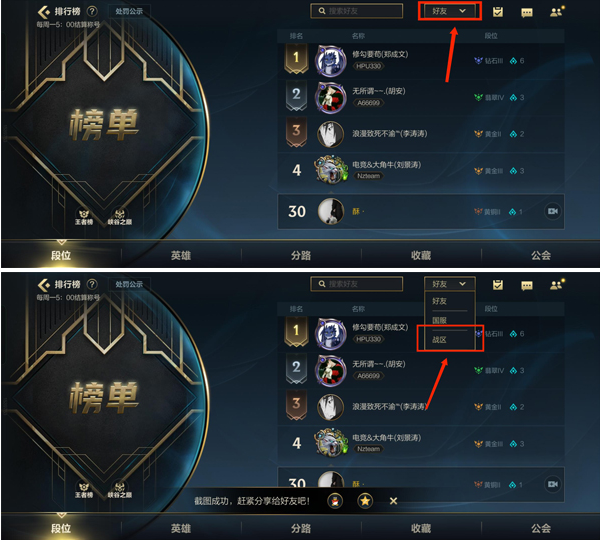 戰區選擇界面示意圖