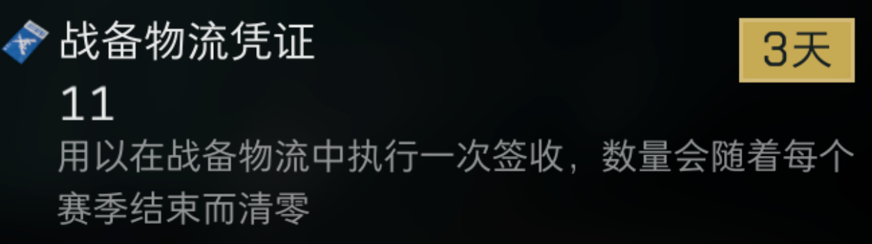 戰(zhàn)備物流界面