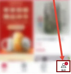 我的頁(yè)面入口