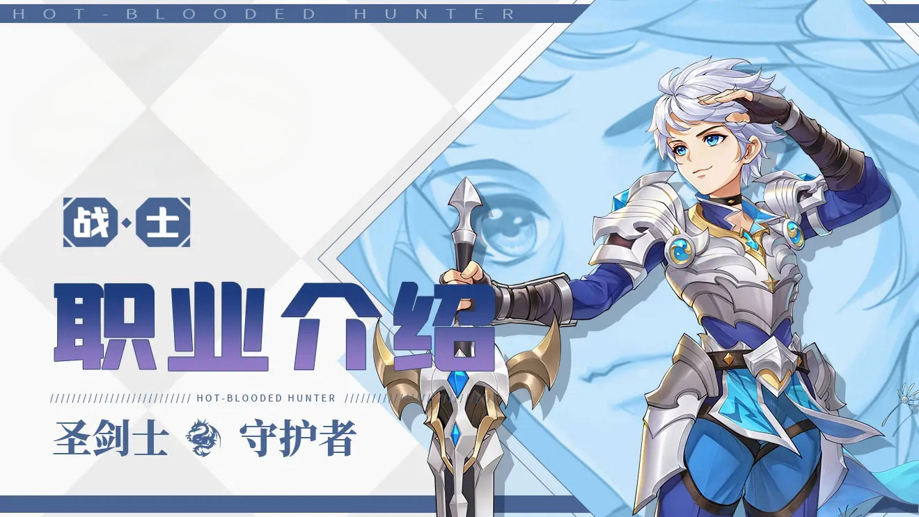 劍氣斬技能展示