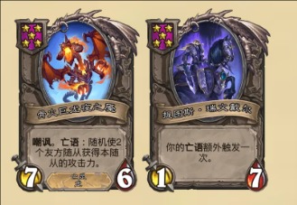 后期陣容示意圖