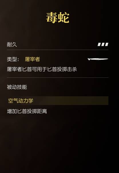 被動技能-空氣動力學