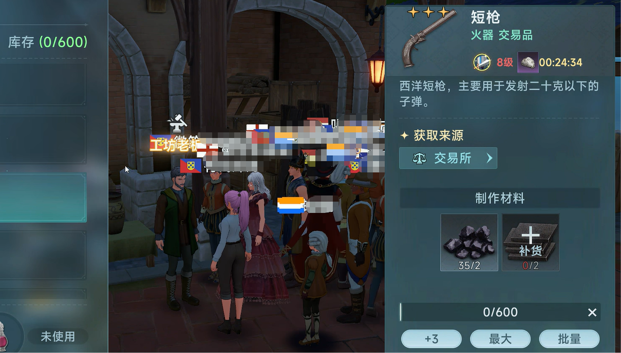 高等級裝備示意圖