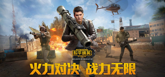 和平精英治療機器人全解析:實戰技巧與高效使用指南-景澄手游網