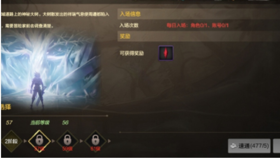 玻璃樹挑戰界面