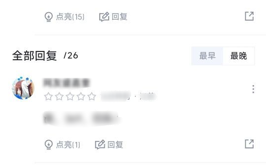 虎撲APP留言不打分即可顯示0星評分方法-景澄手游網