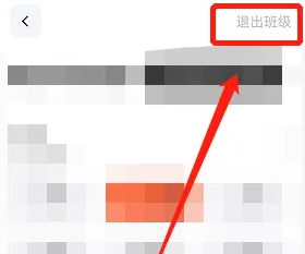 天天跳繩APP退出班級群操作指南:4步完成班級管理-景澄手游網