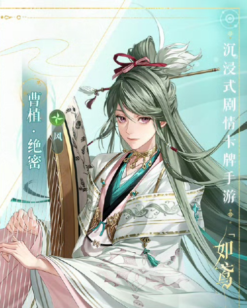 如鳶曹植抽取指南-景澄手游網(wǎng)