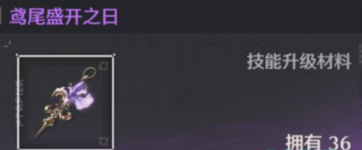 專武培養(yǎng)材料示意圖