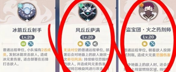原神自走棋獲勝技巧:克制規(guī)則與元素反應(yīng)