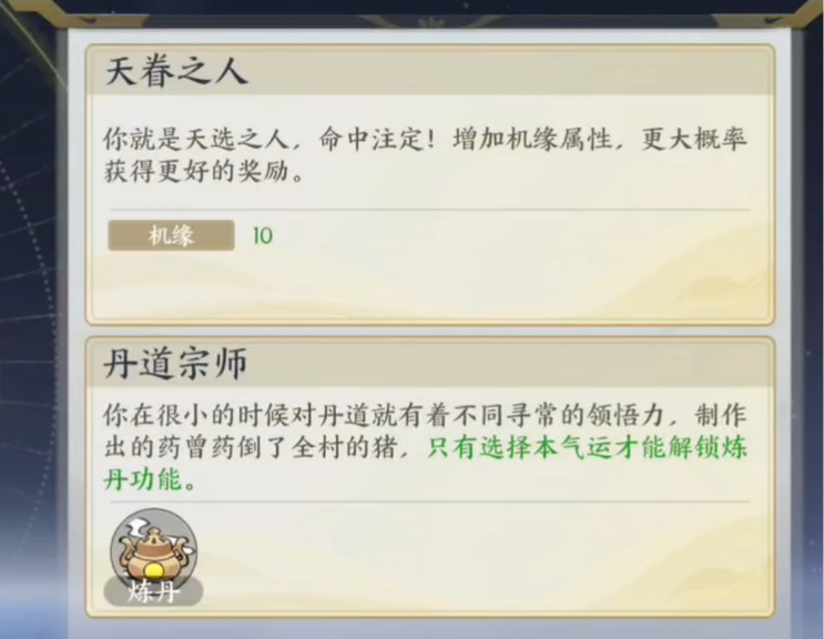 多天賦屬性對比