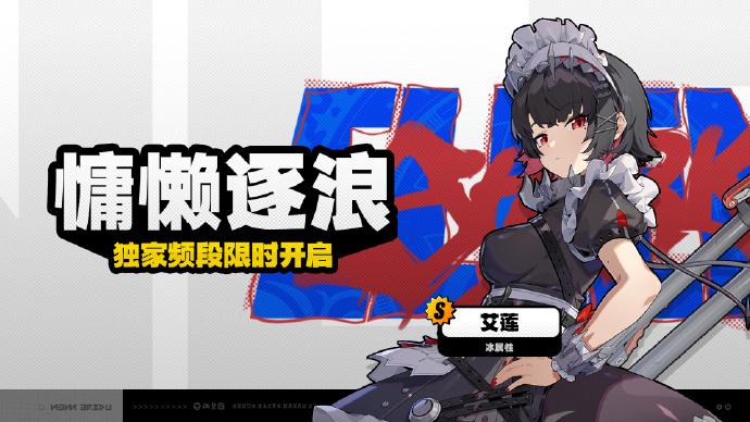 絕區零1.4版本強勢陣容搭配推薦攻略