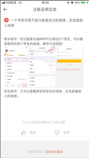 學(xué)生信息填寫示意圖
