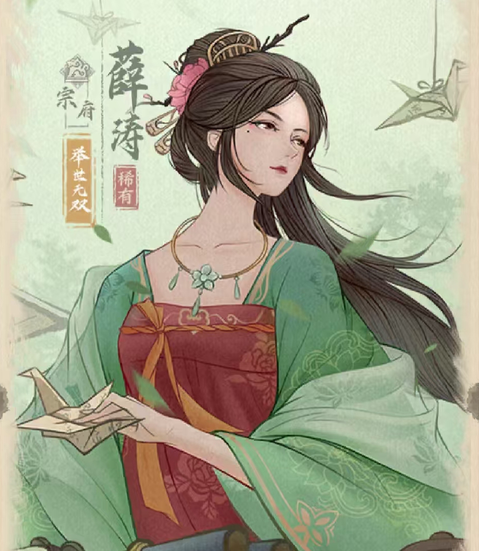 探索《這城有良田》中薛濤陣容的最佳搭配-景澄手游網(wǎng)