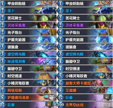 爐石傳說灌注法卡組揭秘:星靈體系助力天梯上分!