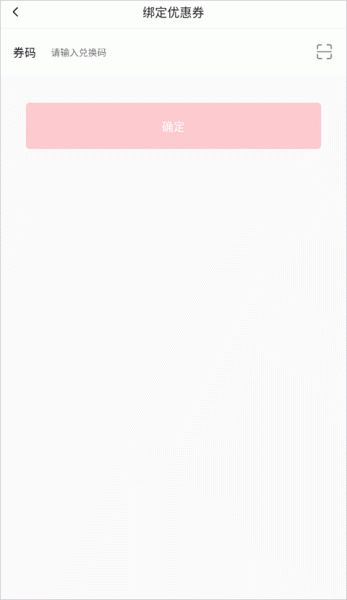 橫店電影城App綁定優(yōu)惠券操作指南
