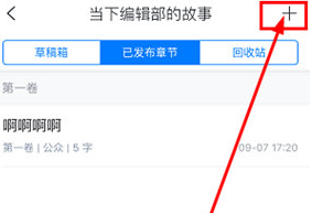 步驟5:新增章節(jié)示意圖