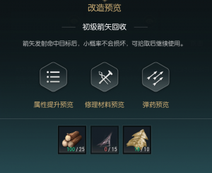 改造一圖示