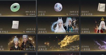 燕云十六聲滄海龍吟如何獲取?銷金窟購買