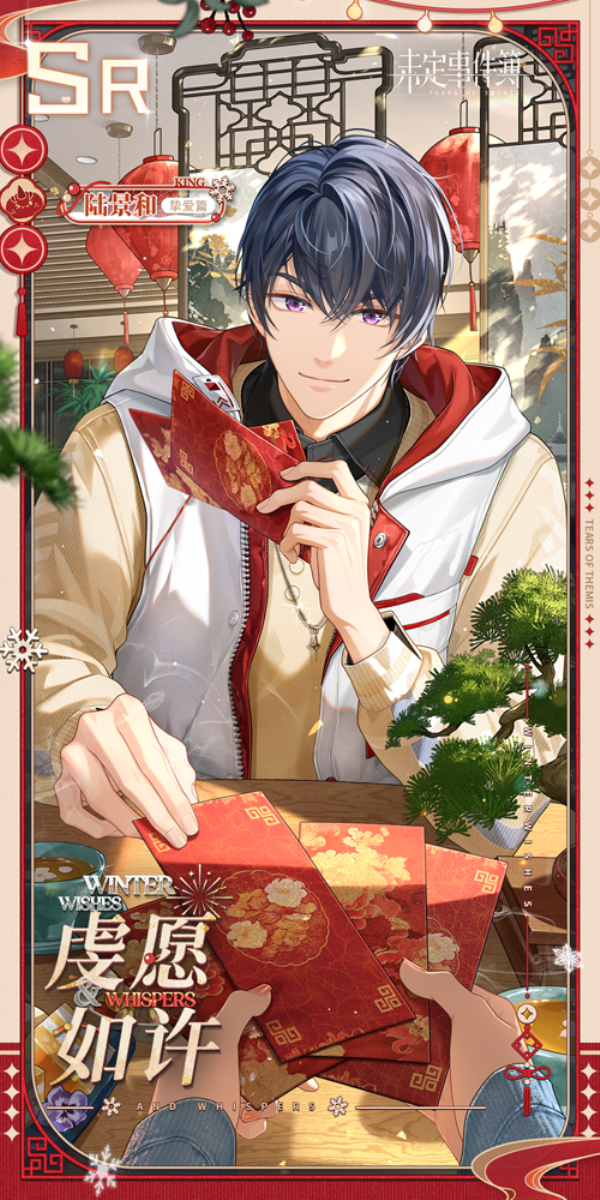 《未定事件簿》跨年攜手多品牌，打造甜蜜跨年夜