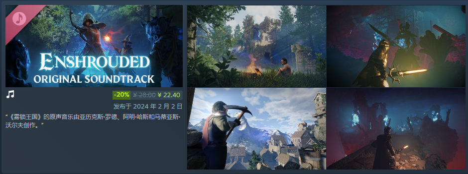 《霧鎖王國(guó)》Steam促銷史低價(jià)格全解析-景澄手游網(wǎng)