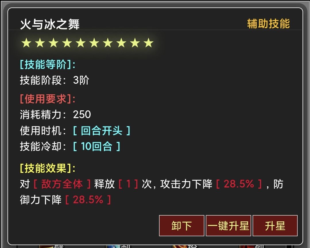 冰與火之歌效果