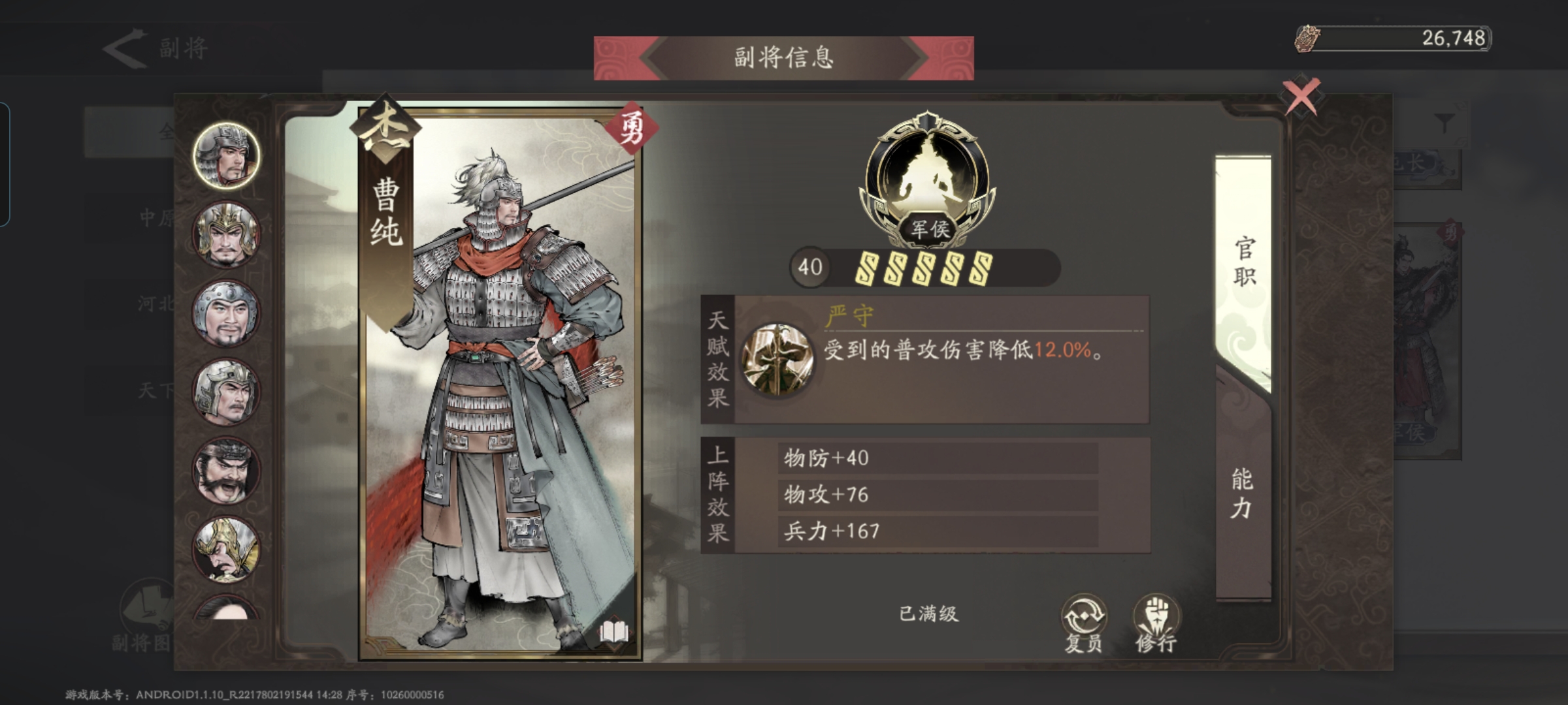 高品質(zhì)副將