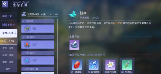 悠星大陸如何提高采集效率?提升方法分享!