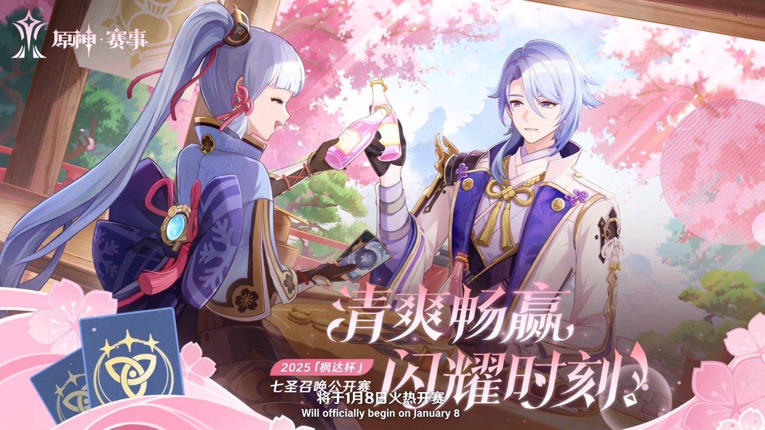 《原神》5.3版本前瞻特別節目播出,全新角色瑪薇卡和茜特菈莉登場!