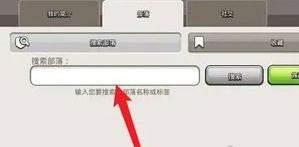 搜索部落