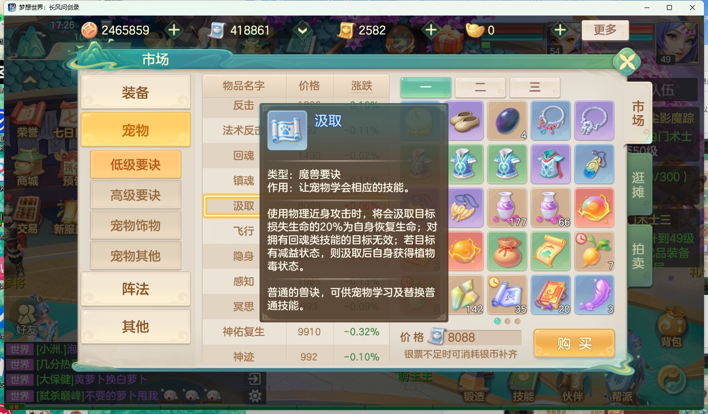 生存類技能示例